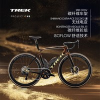 TREK MADONE SLR 9 P ONE马年限定碳纤维竞赛级气动公路自行车