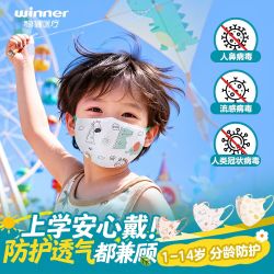 稳健医疗 稳健（Winner）棉里层一次性3D立体小童口罩3-6岁小孩