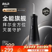 BAiR M17 冲牙器