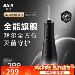 BAiR M17 冲牙器