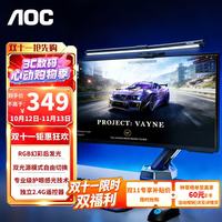 AOC ALB508G RGB幻彩全光谱 屏幕挂灯