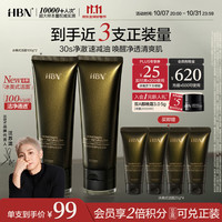 HBN 男士氨基酸洁面乳100g