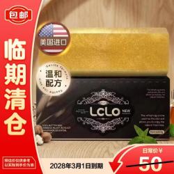 LCLO乳木果马鞭草进口精油皂洗脸沐浴三合一香皂650g