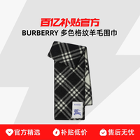 BURBERRY 多色格纹羊毛围巾
