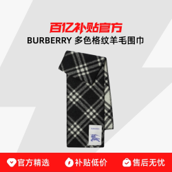 BURBERRY 多色格纹羊毛围巾