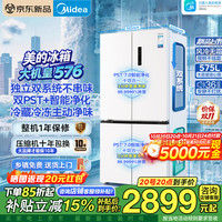 美的 BCD-576WSPZM(E) 风冷十字门冰箱 576L