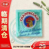 大公鸡管家 植物洗衣皂 300g 肥皂 内衣皂 意大利进口