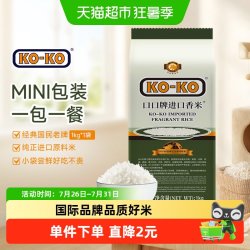 KO-KO 长粒香米 香米  包装