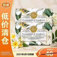 韩宝莉 素馨&栀子花香氛研磨皂200g*2
