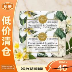 韩宝莉 素馨&栀子花香氛研磨皂200g*2