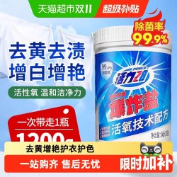 活力28 爆炸盐 活氧去污除菌漂白粉 1.2kg*1瓶