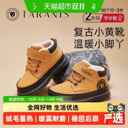 泰兰尼斯 冬季新款加绒宝宝学步鞋男童包头防踢女童软底轻便运动鞋