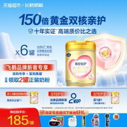 飞鹤 超级飞帆-臻爱倍护系列 婴儿奶粉 国产版