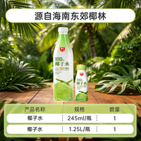 移动端：春光 海南特产100%NFC椰子水椰青果汁特饮家庭聚餐大瓶果蔬汁饮品