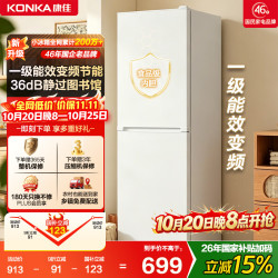 康佳 AR-203PG2 变频一级能效 185L 双门冰箱