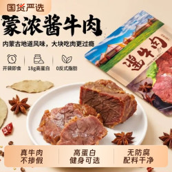 蒙浓 草原酱牛肉内蒙古五香卤牛肉即食熟食真空熟牛肉健身零食