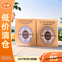 欧舒丹 乳木果牛奶洁肤皂滋润保湿清洁爽肤50g*2