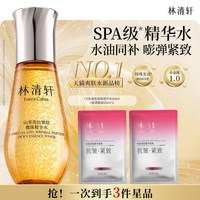 林清轩 山茶花精华水爽肤水小金珠水1.0保湿护肤品T
