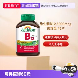 Jamieson 维生素B12维B氰钴胺5000mcgB族缓释型vb12