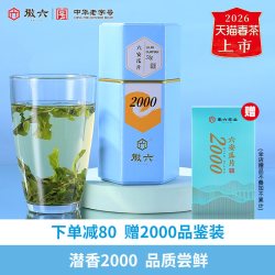 徽六 2026新茶上市徽六特一级六安瓜片绿茶茶叶50g潜香2000