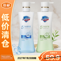舒肤佳 健康美护沐浴露400g*2（水油平衡+水润弹嫩）