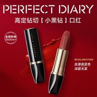 完美日记小黑钻丝绒哑光唇膏