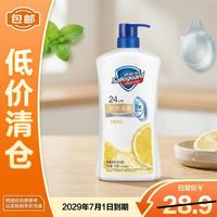 舒肤佳 健康净护沐浴露柠檬香720g长效清爽沐浴乳液