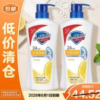 舒肤佳 健康净护沐浴露柠檬香500g*2瓶 沐浴乳液男女通用