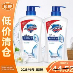 舒肤佳 健康净护沐浴露纯白清香500g*2瓶 沐浴乳液男女通用