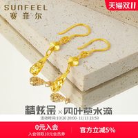 赛菲尔 黄金耳饰女足金999.9四叶草长款水滴耳吊精炫金生日礼物