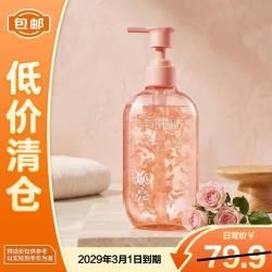 半亩花田 玫瑰花瓣香氛沐浴露750g