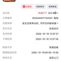 订单截图缩略图