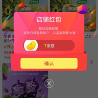 京东华睿果遇官方旗舰店关注一下店铺领京豆1豆。
