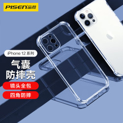 品胜 防摔 iPhone12Pro手机壳  晶透 TPU