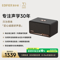 漫步者 限量典藏 蓝牙音箱
