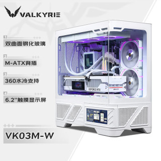 VALKYRIE VK03-M WHITE 6.2吋触摸屏 白色 ATX机箱