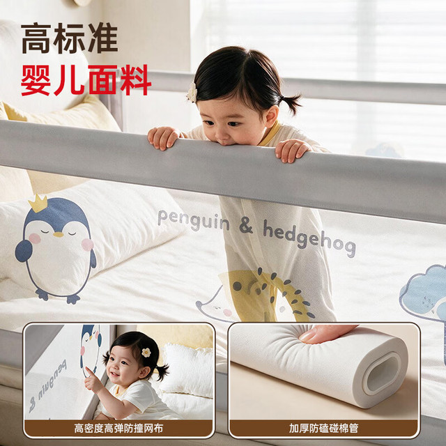 丸丫 床围栏婴儿围栏床上边床护栏儿童护栏床宝宝防摔防护栏免打钉 3面 灰企鹅1.8*1+灰冰川2.0*2_免打钉