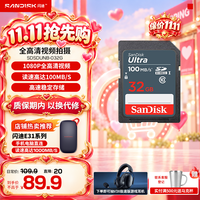 闪迪 读速高达100MB/S SD内存卡  32GB