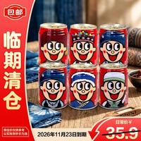 旺旺 旺仔牛奶56个民族随机发送礼早餐奶儿童成长营养饮品 245ml*6罐