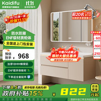 凯蒂芙（KAIDIFU）陶瓷一体盆套装太空铝合金蜂窝铝洗脸盆柜奶油简约悬挂全铝洗漱台 F201 81CM 陶瓷一体盆