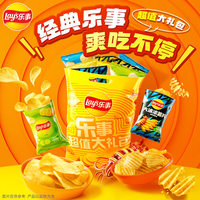 乐事 马铃薯片休闲零食国庆中秋大礼包混合多口味40g*10包