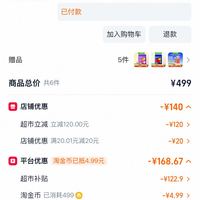 订单截图缩略图
