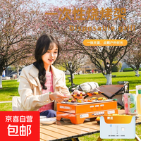 京喜加 一次性烧烤炉
