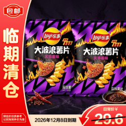 乐事 大波浪薯片追剧休闲聚会解馋小零食火鸡面味 135g*2