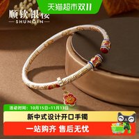 88VIP：顺钦银楼 S999足银新中式女士手镯