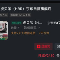 虎贝尔 E360+ 智能通风 i-Size 粉格 0-9岁 儿童座椅