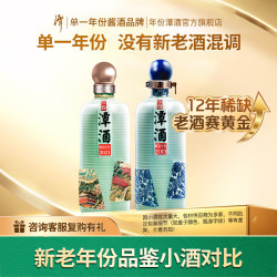 潭酒 单一年份潭酒大曲坤沙 纯粮酱香型白酒 小酒品鉴装 53度 100mL 2瓶 （2013+2021）