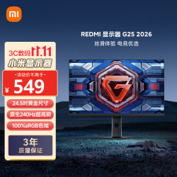 小米 P25FEB-RG 240Hz高刷 24.5英寸 Fast IPS显示器 黑色