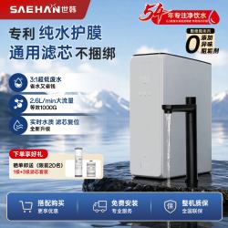 世韩 净水器新款S3家用直饮厨房自来水ro反渗透膜通用滤芯纯水机
