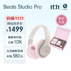 Beats Studio Pro 粉配柔沙色 头戴式无线降噪耳机+拍立得40张相纸